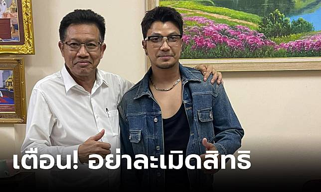 "ทนายเดชา" เตือนสติชาวเน็ต โพสต์วิจารณ์คดี "หนุ่ม กะลา" ต้องเคารพสิทธิ