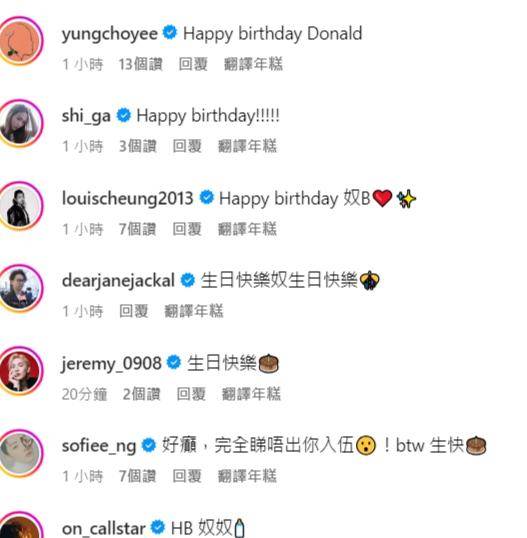 容祖兒﹑連詩雅﹑張繼聰和李駿傑等都留言送生日祝福。（Ig截圖）