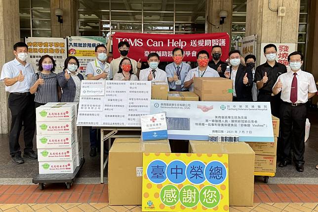 台灣輔助醫學醫學會昨日捐贈台中榮總保健食品、精油等輔助醫學產品，提供第一線防疫醫護人員使用。（記者陳金龍攝）