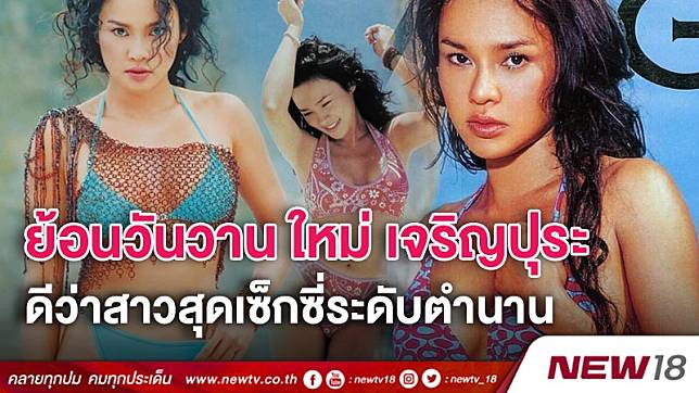 ย้อนวันวาน