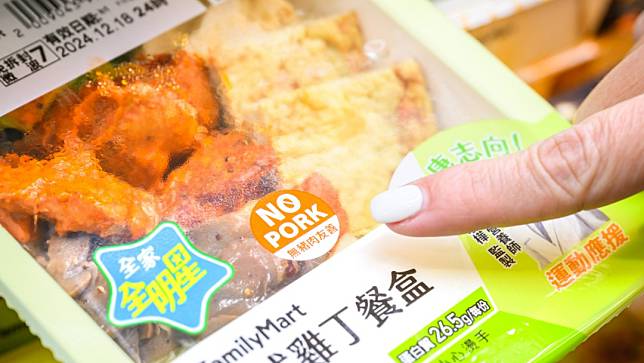 據One-Forty調查，「全家」鮮食商品NO PORK標示之「食品友善標示」最受肯定。全家提供