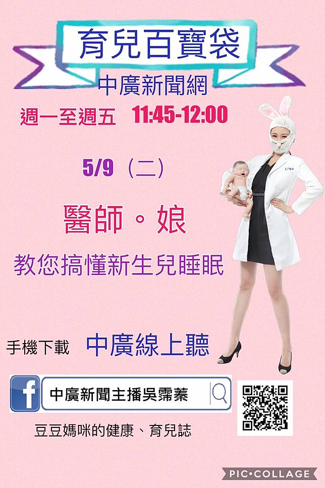 新生兒如何睡過夜?醫師娘教您搞懂新生兒的睡眠