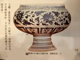 元青花承載深廣文化風華蓮池水禽罐與飛鳳纏枝紋罐享譽古物界備受青睞