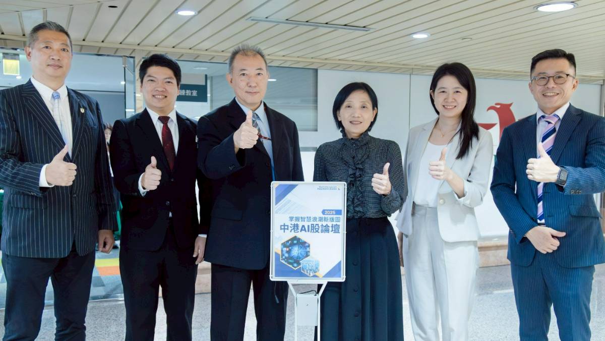 中港AI投資熱潮湧現群益金鼎與貝萊德投信聯手解析新契機| 太報| LINE TODAY