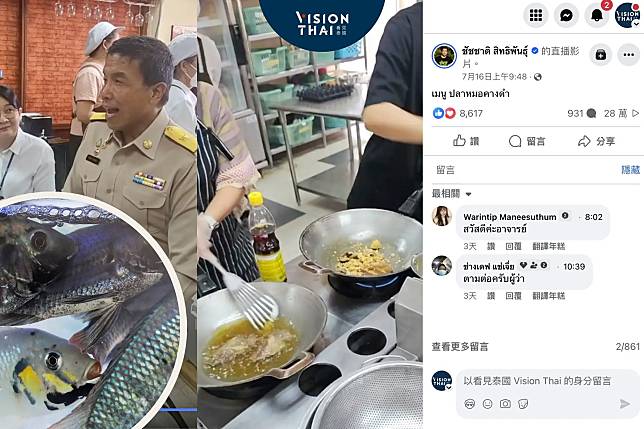 泰國入侵魚種危機！鼓勵全民食用“黑頷麗魚”