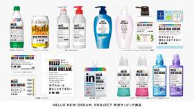 鐵粉必收！日本天團嵐ARASHI「HELLO NEW DREAM. PROJECT」啟動