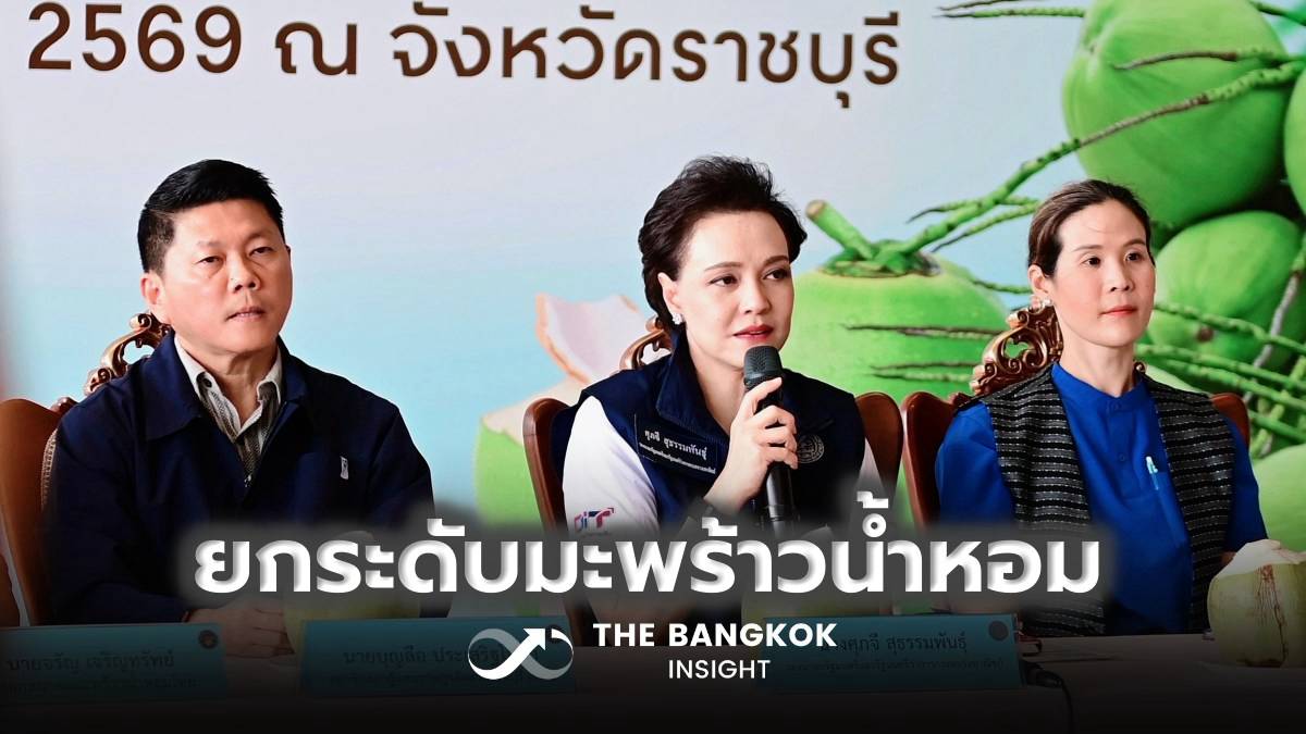 ‘ศุภจี’ ติดตามผล ‘ล้งชุมชนมะพร้าวน้ำหอม’ ต้นแบบ หนุนแปรรูป–Zero Waste | The Bangkok Insight | LINE TODAY