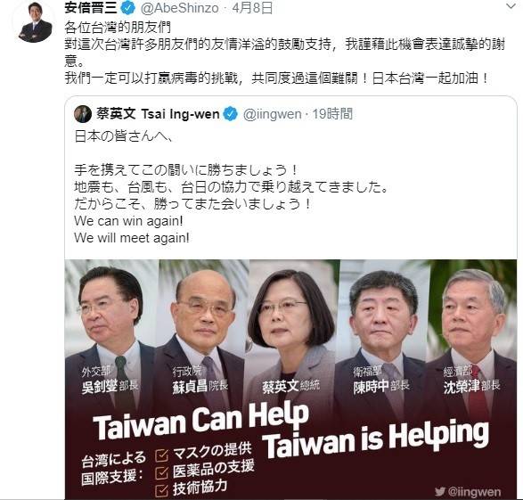 日本首相安倍晉三今天推文感謝台灣。(圖擷取自推特)