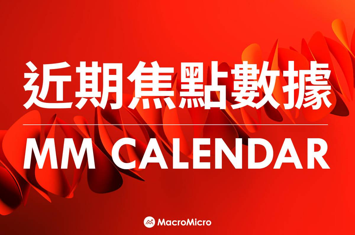 MM行事曆| 財經M平方行事曆| LINE TODAY