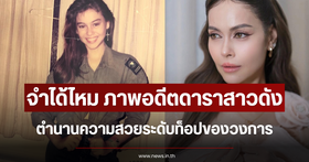 Nat Myria shares throwback photo from 1988, comparing her beauty to the modern AI era