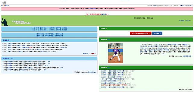 台灣棒球維基館歷經半年的故障終於修復。（圖／翻攝自台灣棒球維基館網頁）