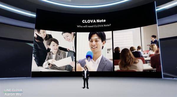 LINE TECHPULSE 2022年度開發者大會揭露人工智慧領域新突破，並將於台灣推出新產品：「CLOVA Note」。（圖片來源／翻攝自LINE Music直播畫面）