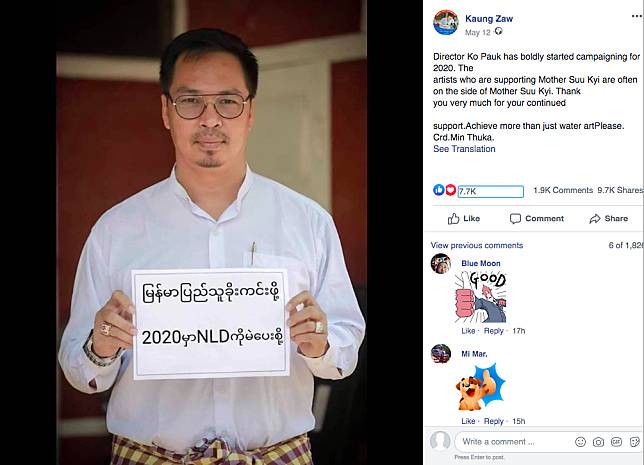 This doctored image of Burmese actor and director Ko Pauk inviting people to vote for Aung San Suu Kyi’s National League for Democracy (NLD) party in the upcoming elections has been shared more than 9,700 times on Facebook, according to AFP Fact Check. Source: Screenshot from archive.today.