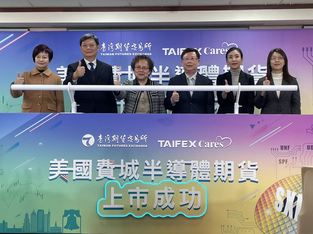 費半指數期貨上市台積電期貨明年上夜盤| 中華日報| LINE TODAY