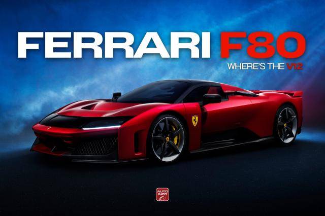 Ferrari F80 ไฮเพอร์คาร์ม้าลำพอง กับ 12 สูบที่หายไป