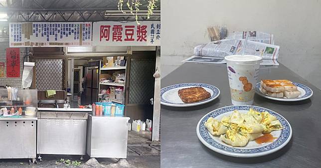 【板橋人帶路】40年老字號「阿霞豆漿」藏身巷弄卻人氣爆滿！香濃混漿必點，手工蛋餅「蔥花太澎湃」