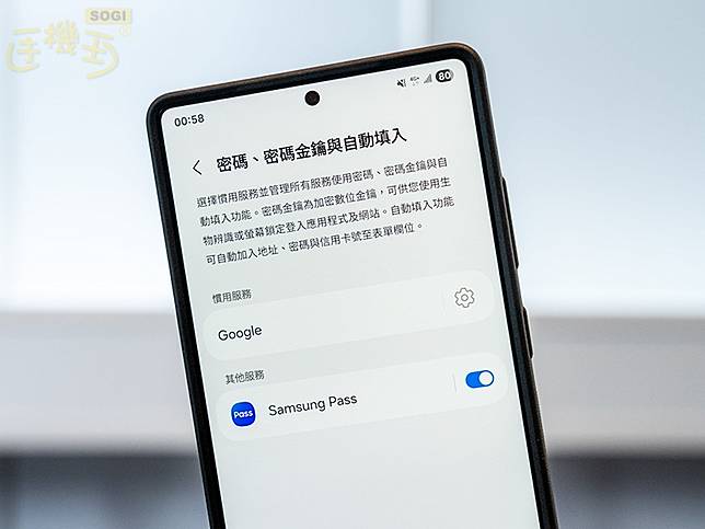 手機登入不用再輸入密碼！Google新功能Passkey自動填入介紹一次看