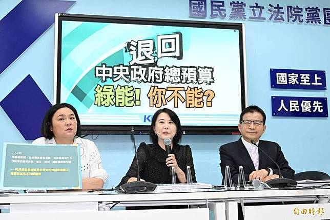 國民黨立法院黨團上午召開「退回中央政府總預算 綠能！你不能？」記者會，立委陳玉珍(左起)、王鴻薇、賴士葆。(記者陳逸寬攝)