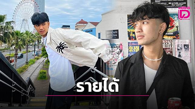 ชาวเน็ตคำนวณรายได้ “บอส”อดีตแดนเซอร์ “ลำไย”สูญเสียรายได้ต่อเดือนเท่าไหร่หลังออกจากค่าย!