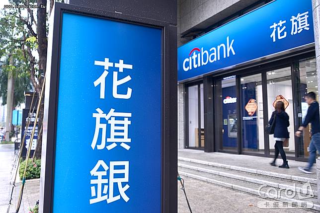花旗銀行將客戶「消費分期」誤植「帳單分期」，4年第4度系統出包，已遭罰1600萬(圖/卡優新聞網)