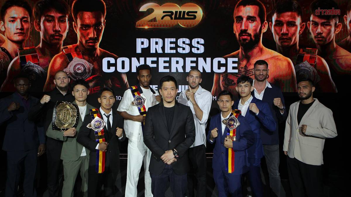 RWS 200 ฉลองครบรอบ 200 อีเวนต์ของ RWS กับศึก มวยไทยที่ยิ่งใหญ่ที่สุด ...