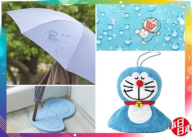 日本郵便局嘅網購店將於6月1日推出「多啦A夢Rain Item」系列，粉絲當然要留意喇！（互聯網）