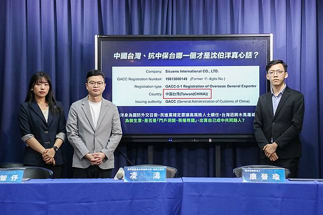 國民黨召開「重磅揭露沈伯洋父中國經商資料，第五縱隊就在自家戶口名簿裡？」記者會，圖左起為楊智伃、凌濤、康晉瑜。（國民黨提供）