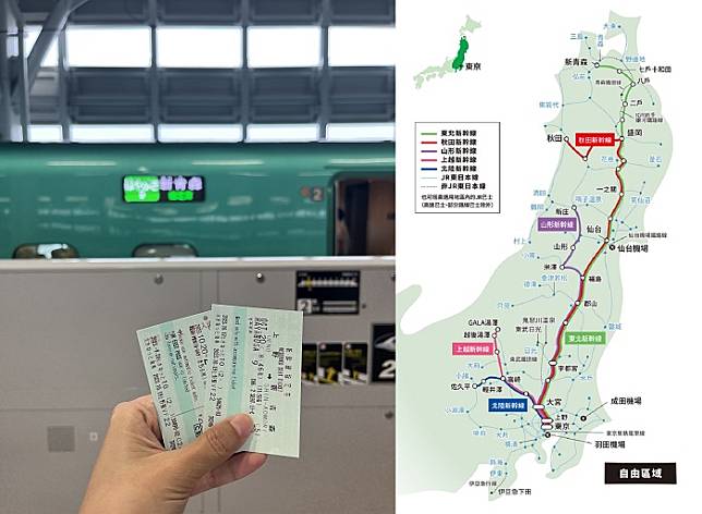 JR東日本鐵路周遊券 東北地區