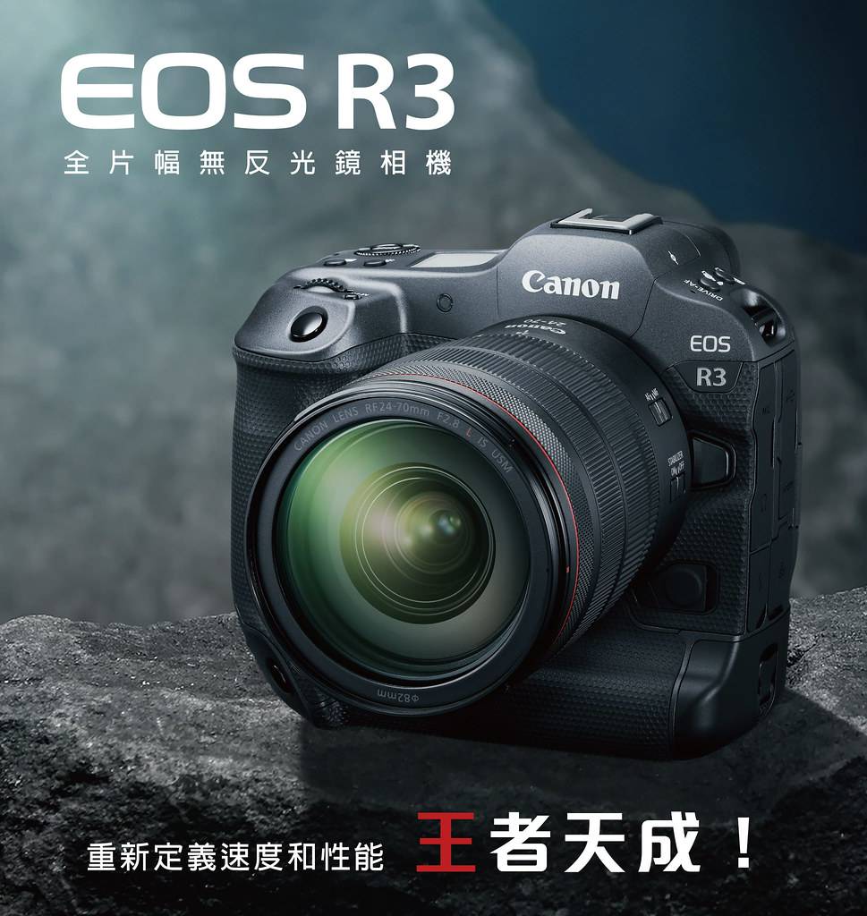 Canon推出全新EOS R3專業級全片幅無反光鏡相機| Zeek玩家誌| LINE TODAY
