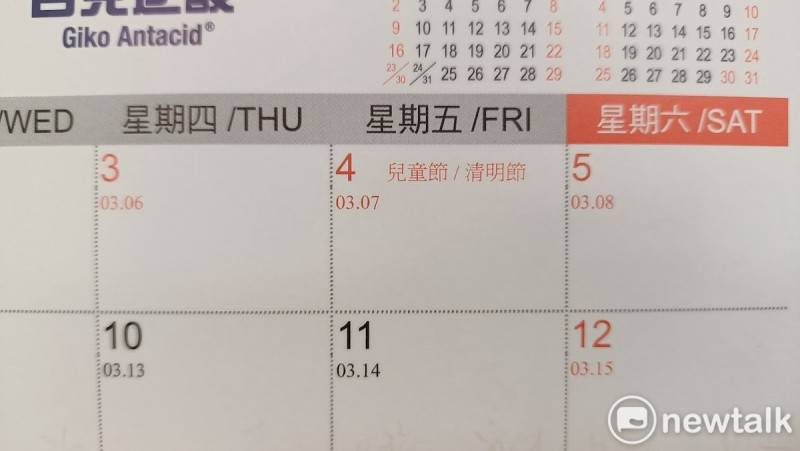勞工權益看過來！兒童節、清明節連假出勤 勞動部：雇主須依法給薪補假 | Newtalk | LINE TODAY