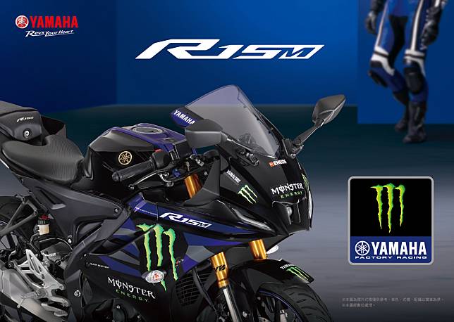 Yamaha台灣山葉推出YZF-R15 Monster特式版