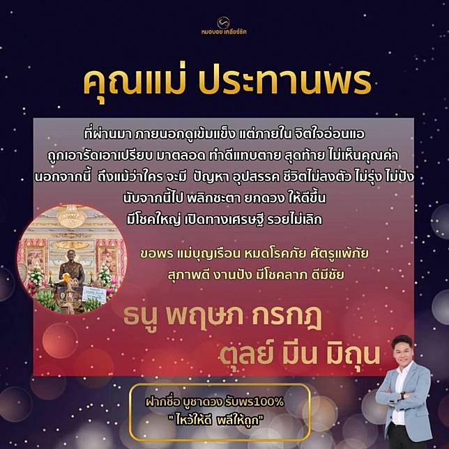 หมอบอย เคลียร์ชัด 6 ราศี ชะตาพลิก มีโชคใหญ่ เปิดทางเศรษฐี รวยไม่เลิก