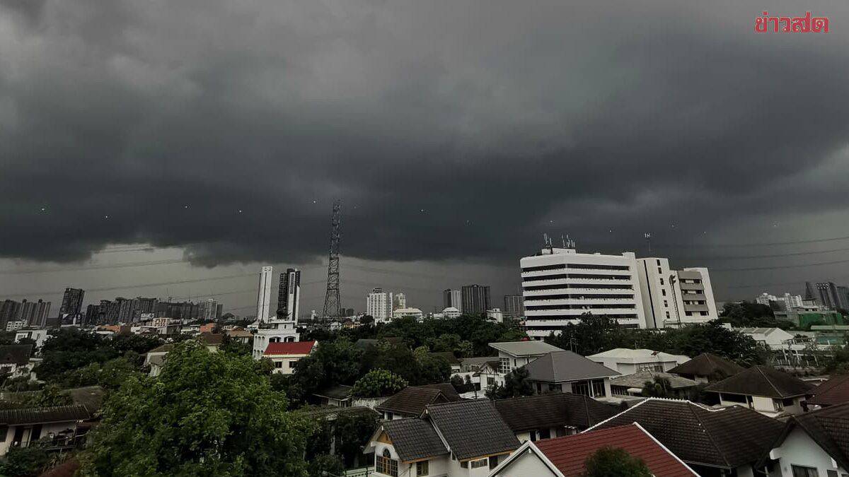 สภาพอากาศวันนี้ กรมอุตุฯ เตือน 29 จังหวัด ฝนตกหนัก ไทยตอนบนอากาศเย็น | Khaosod | LINE TODAY