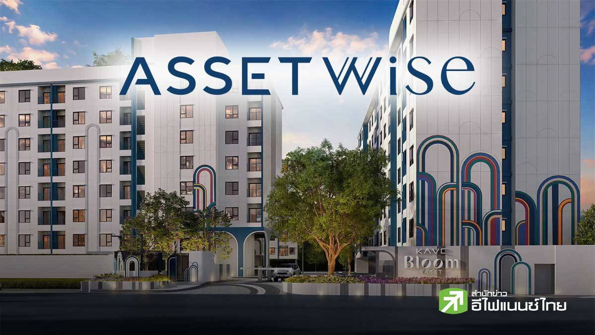 ASW กวาดยอดขาย 9 เดือนแรกปี 69 ทะลุ 1.5 หมื่นลบ.โค้งสุดท้ายรุกเปิด ...