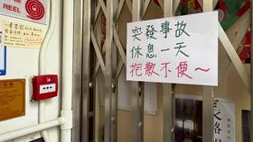 香港獨立書店「一拳書館」負責人，傳因販售前壹傳媒黎智英傳記而被逮捕。圖為美聯社記者3月25日造訪書店時，依舊大門深鎖未營業，門上張貼告示。美聯社