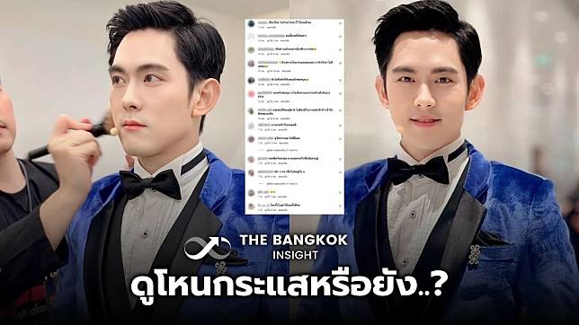 ชาวเน็ตจี้ถาม อ๊อฟ ศุภณัฐ ดูโหนกระแสหรือยัง? หลังถูกโยงนักร้อง อ. กับโลก 4 ใบ