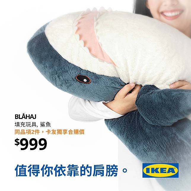 鯊魚抱枕是IKEA的超人氣商品   圖:IKEA臉書