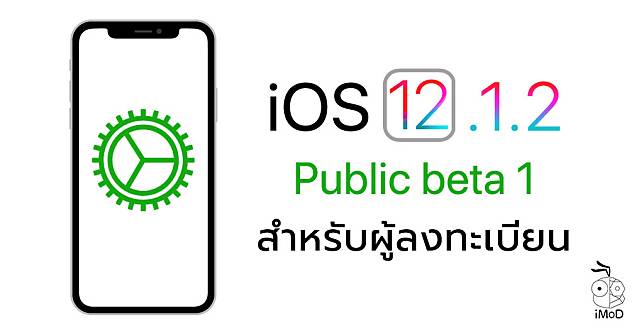 Ios 12 1 2 Public Beta 1 Seed