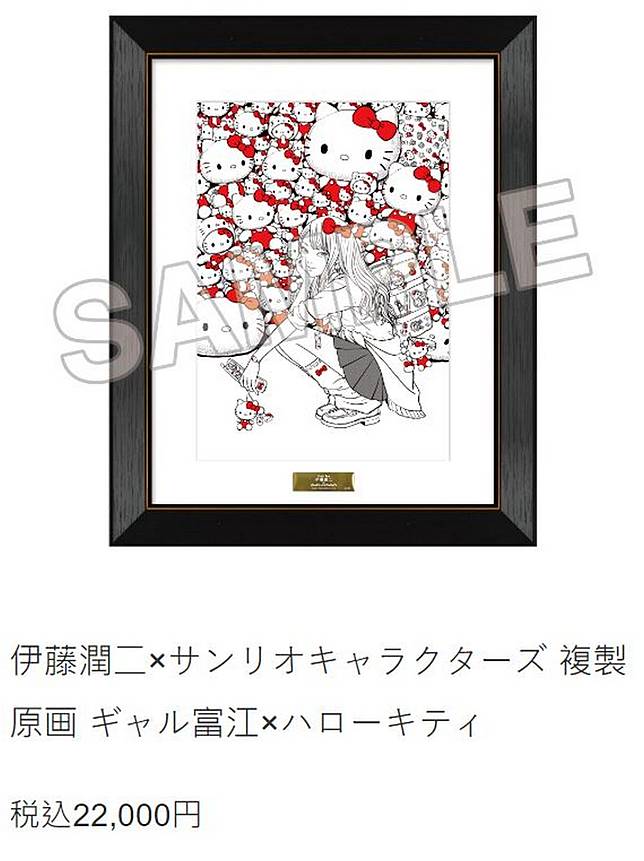 伊藤潤二×サンリオキャラクターズ 複製原画 ギャル富江×ハロー