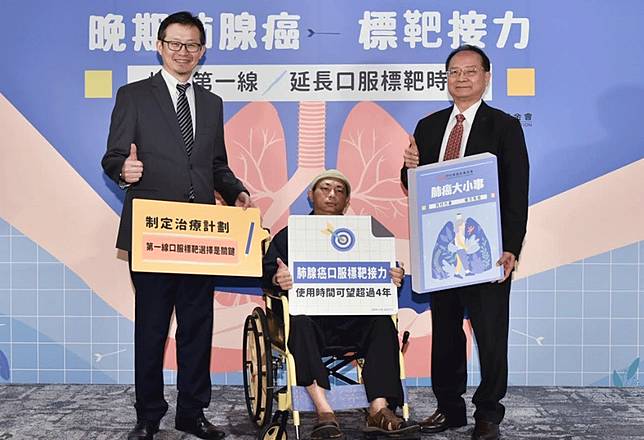 治療肺腺癌新概念：第一線使用不可逆口服標靶藥，接力使用新一代口服標靶藥物。