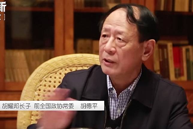 中共前總書記胡耀邦長子胡德平16日警告中國記取前蘇聯解體的教訓。（取自影片）