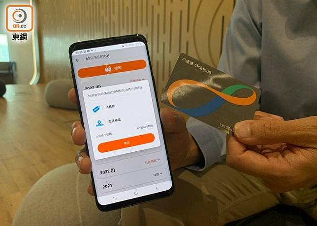 八達通應用程式推出「消費劵」簡易模式，方便長者使用。（朱崇德攝）