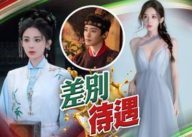 娜扎新劇片酬曝光身價不及男主角一半| on.cc 東網| LINE TODAY