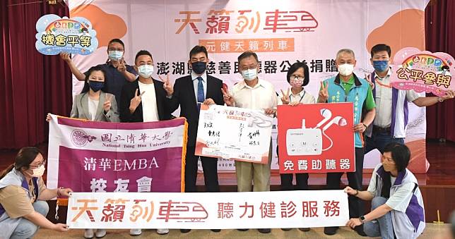 元健大和跨海傳愛 贈806台助聽器造福聽障民眾