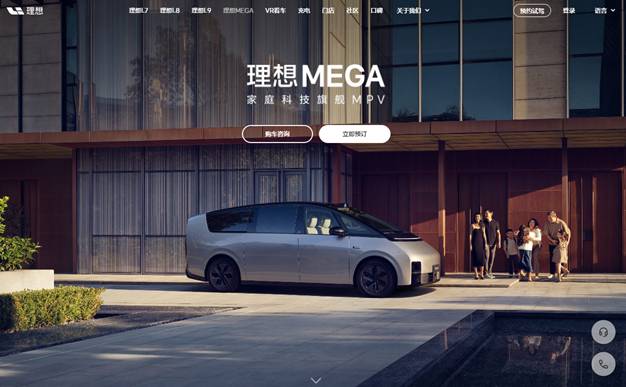 企業數據｜理想上月新車交付首破5萬輛 明年3月推新車MEGA