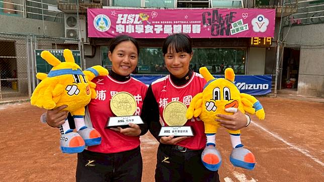 埔里國中何婷瑜（左）獲選投手獎，徐恩時獲選MVP。 （圖：中華壘協提供）