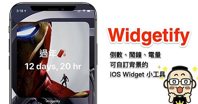 Widgetify