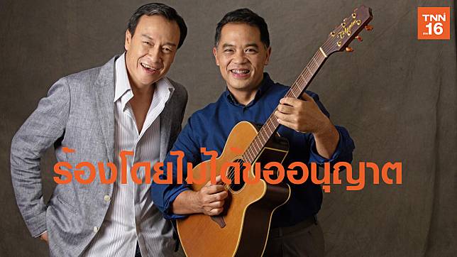 “เบิร์ด-ฮาร์ท” เข้ารับทราบข้อกล่าวหาละเมิดลิขสิทธิ์เพลง 