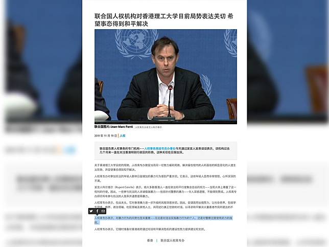報道中的字眼均直接引用聯合國中文官方網站相關內容，並無簒改。（聯合國網頁截圖）