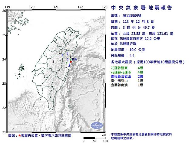 花蓮近海清晨03:44發生規模4.4地震，最大震度4級。 圖：氣象署提供